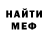 Amphetamine Розовый Devil Eye