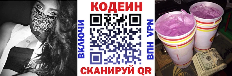 где купить наркоту Туран это состав Codein Purple Drank