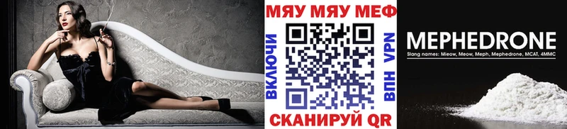 Меф мяу мяу кристаллы Туран